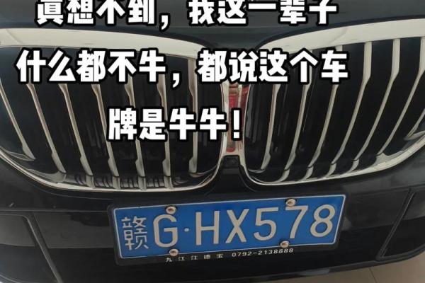 车牌数字78的寓意,民俗习惯不可少