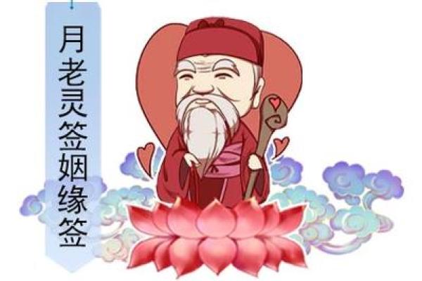 月老灵签姻缘签22签