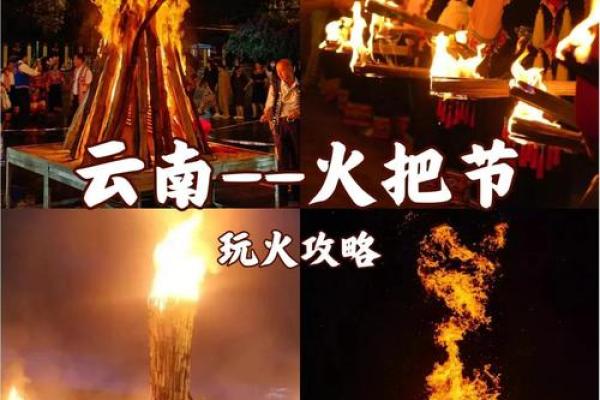 2024年彝族火把节日子好不好,火把节的节日风俗是什么？