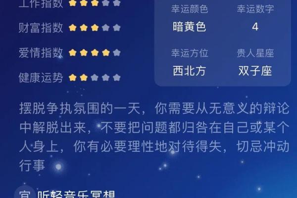佩妮星座运势10
