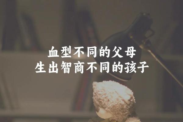 血型可以决定智商吗！哪种血型更容易成为学霸呢