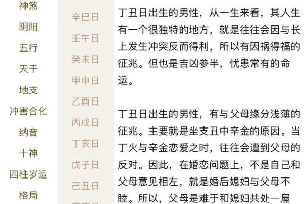 合八字姻缘