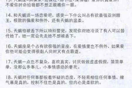 天蝎座女人是一个花心的星座吗