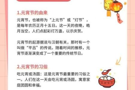 传统节日的来历
