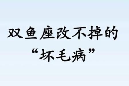 12星座谁最怕双鱼座 双鱼座最恐怖的一面