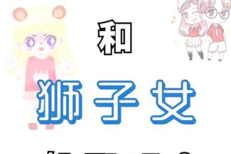 双鱼女和狮子男配对指数