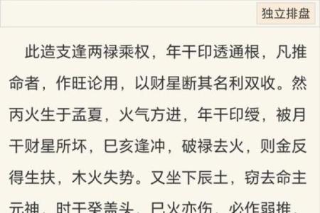 八字属水的人喜火