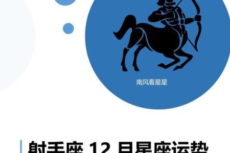 12月8日星座运势完整版