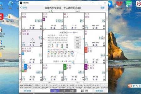 博士紫薇斗数