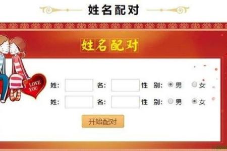 权威姓名测试打分,名字打分测试免费