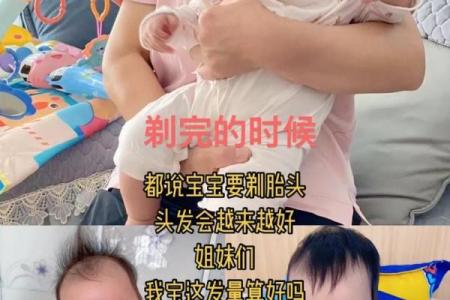 婴儿剃胎头择吉日民俗习惯分享