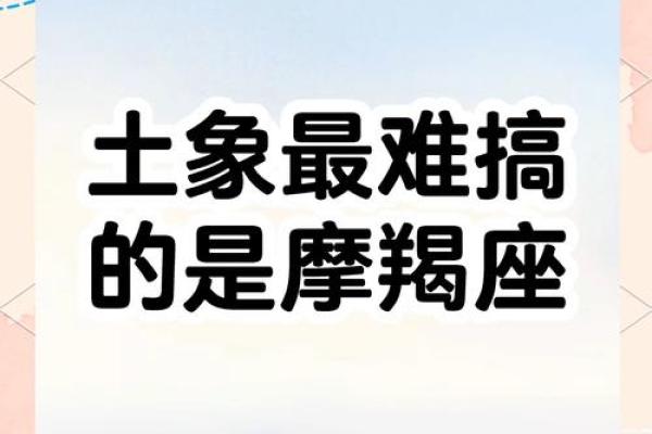 摩羯座最怕的3个星座 摩羯女最怕的星座男是哪个-