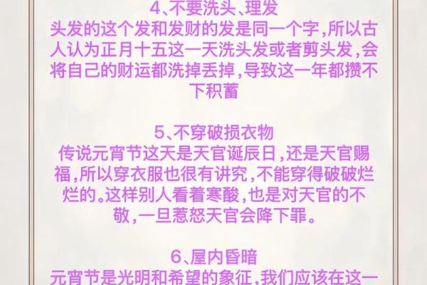 正月十五元宵节的来历 节日的风俗习惯