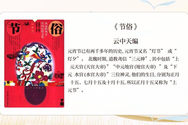 正月十五元宵节的来历 节日的风俗习惯