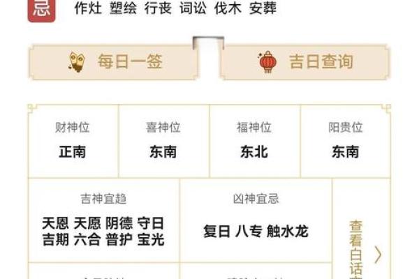 财神方位查询 2024年10月27日什么方向利求财