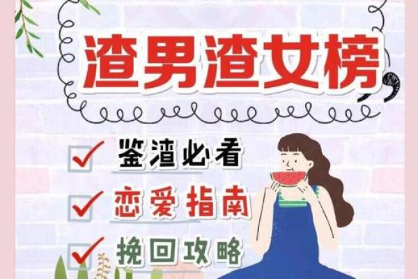 渣男最怕的星座女
