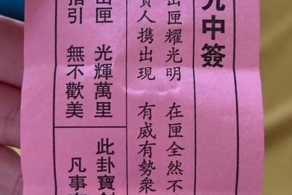 灵签第四十五签  解签45