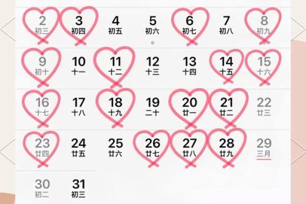 结婚择吉日法 选择双春之年 避开当地民俗忌日