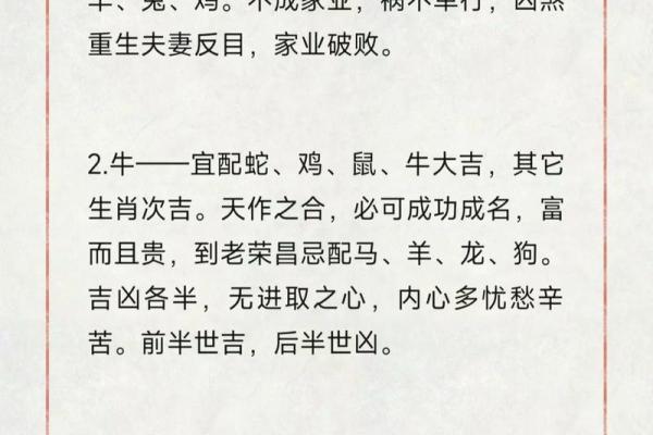 属相婚配表配对查询