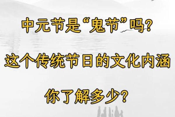 中元节又名什么节？中元节是什么节日由来？