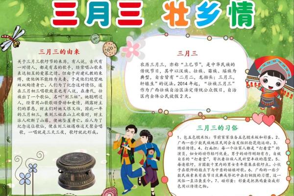 壮族的传统节日 壮族传统节日有哪些
