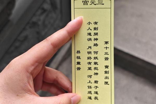 黄大仙灵签94签解签
