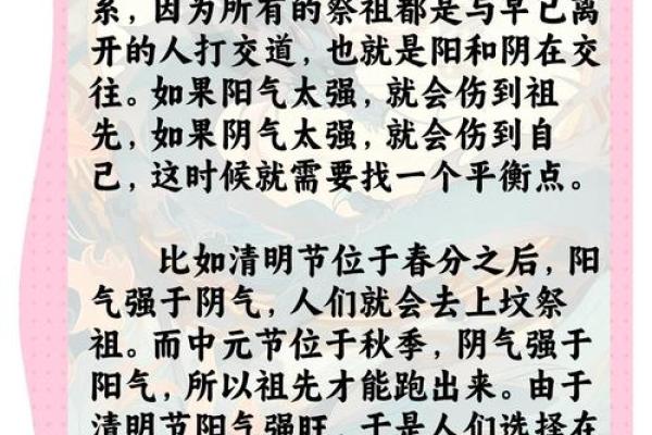 论民俗生活礼仪，民间传统食俗