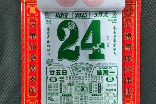 黄历择吉 2024虎年属蛇人9月宜入新居好日子