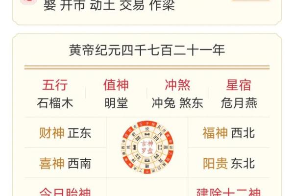 2024年1月5日老黄历，吉日查询
