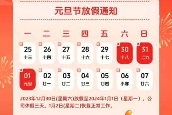2024龙年农历三月十九日是不是提亲吉日？