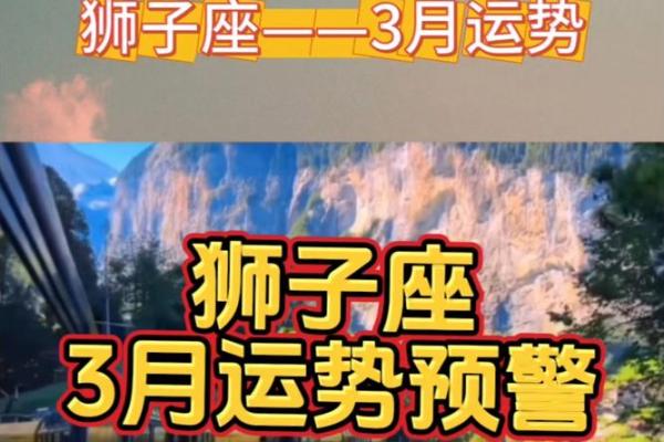 狮子座财运在哪个方位 什么时候好