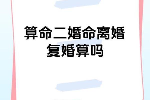 算命算姻缘不给算 算命的不看婚姻为什么？