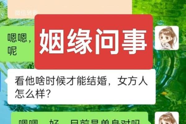 算命算姻缘不给算 算命的不看婚姻为什么？