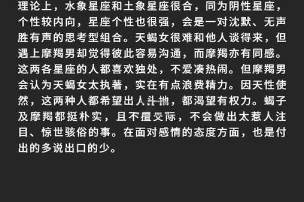 天秤座男和天蝎座女配对好吗