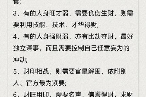 风水聚财，做生意风水注意事项