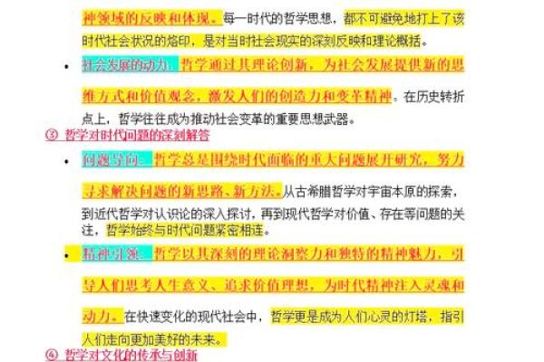 【哲学百科】全面解析哲学思想与名词解释，深度学习哲学思辨方法