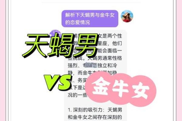 金牛男最宠哪个星座女 金牛男最心疼哪种女孩