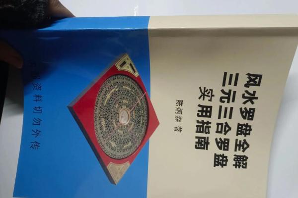 罗镇老师紫薇斗数