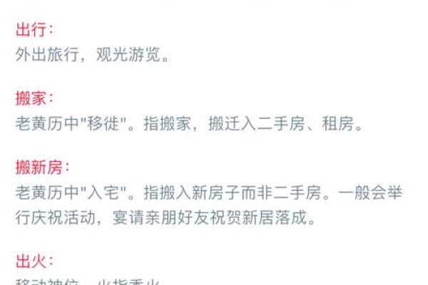 老黄历 年是否适合结婚