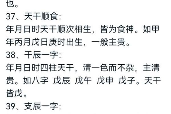 “八字中间有虎”的命理解析与分析