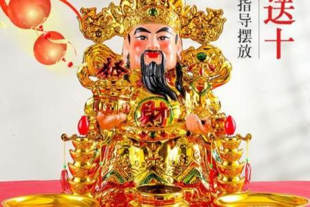 文武财神如何选择 如何正确的供奉财神爷