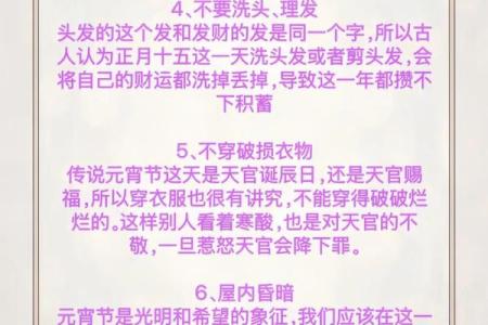 正月十五元宵节的来历 节日的风俗习惯