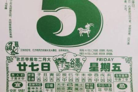 2024年1月7日老黄历，吉日查询
