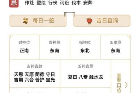 财神方位查询 2024年10月27日什么方向利求财