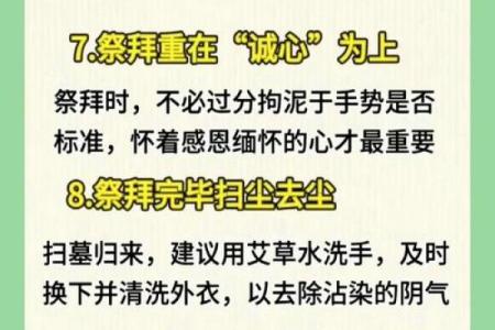 清明的民间民俗 清明的意思
