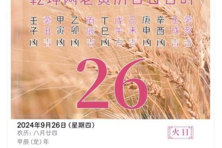 最准确的老黄历看日子