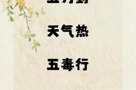 农历五月二十 农历五月二十是什么节日