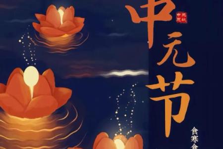 中元节又名什么节？中元节是什么节日由来？