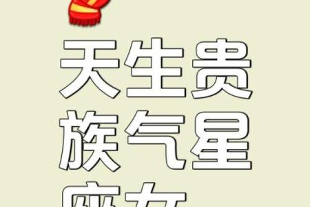 气质高雅星座，你属于哪个？