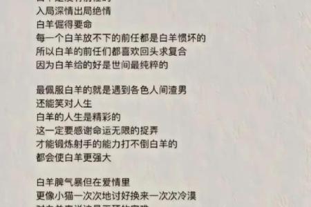 白羊座女生的性格分析特点 白羊座女生性格和什么星座最搭配